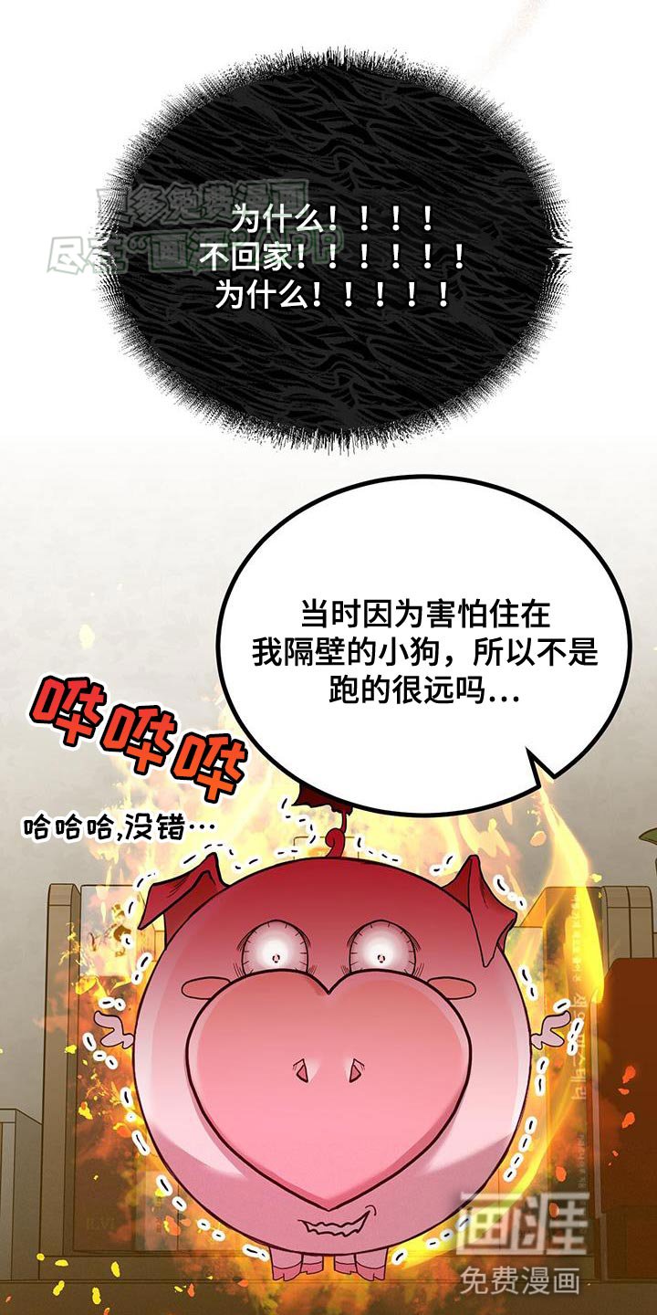 第22章：不能心软啊！