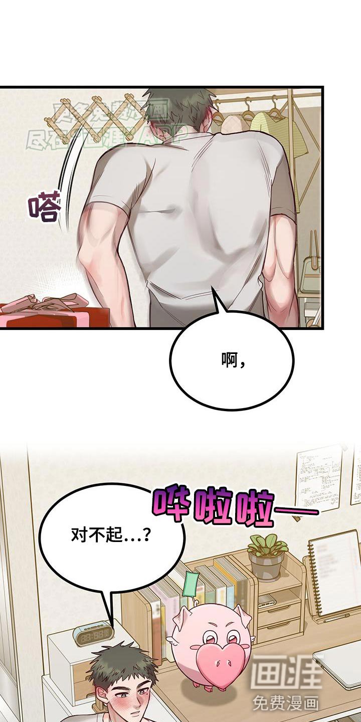 第22章：不能心软啊！