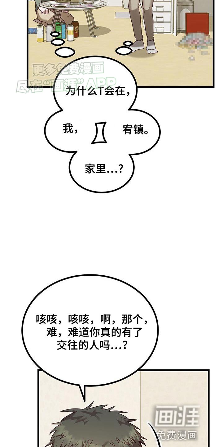 第22章：不能心软啊！