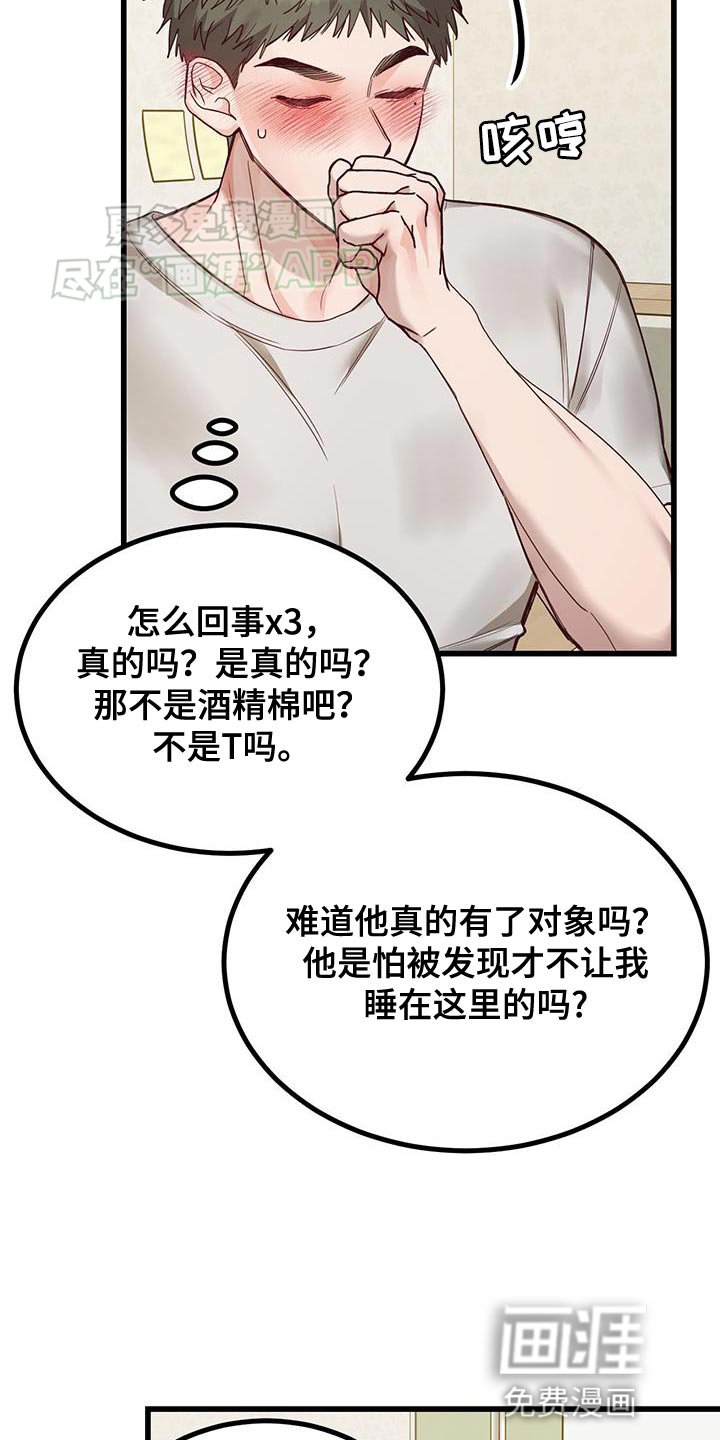 第22章：不能心软啊！