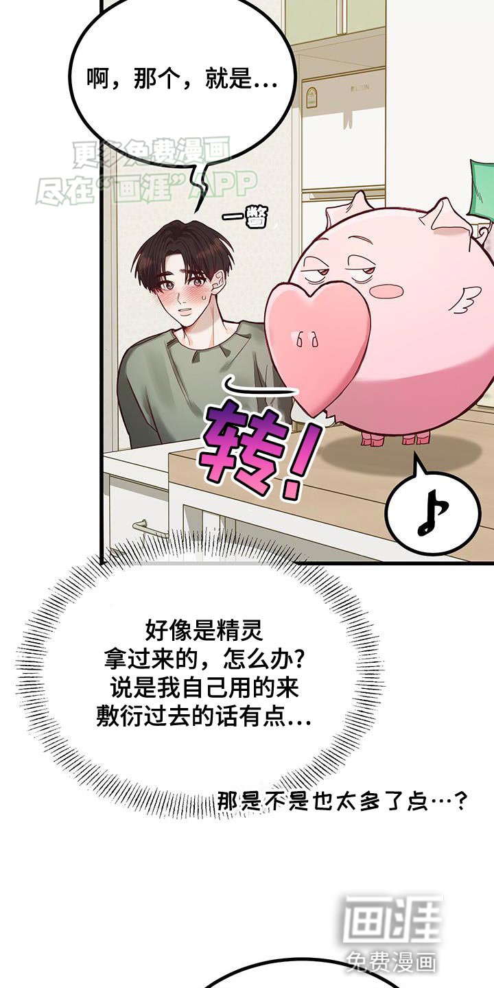 第22章：不能心软啊！