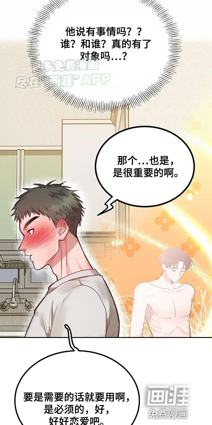 第22章：不能心软啊！