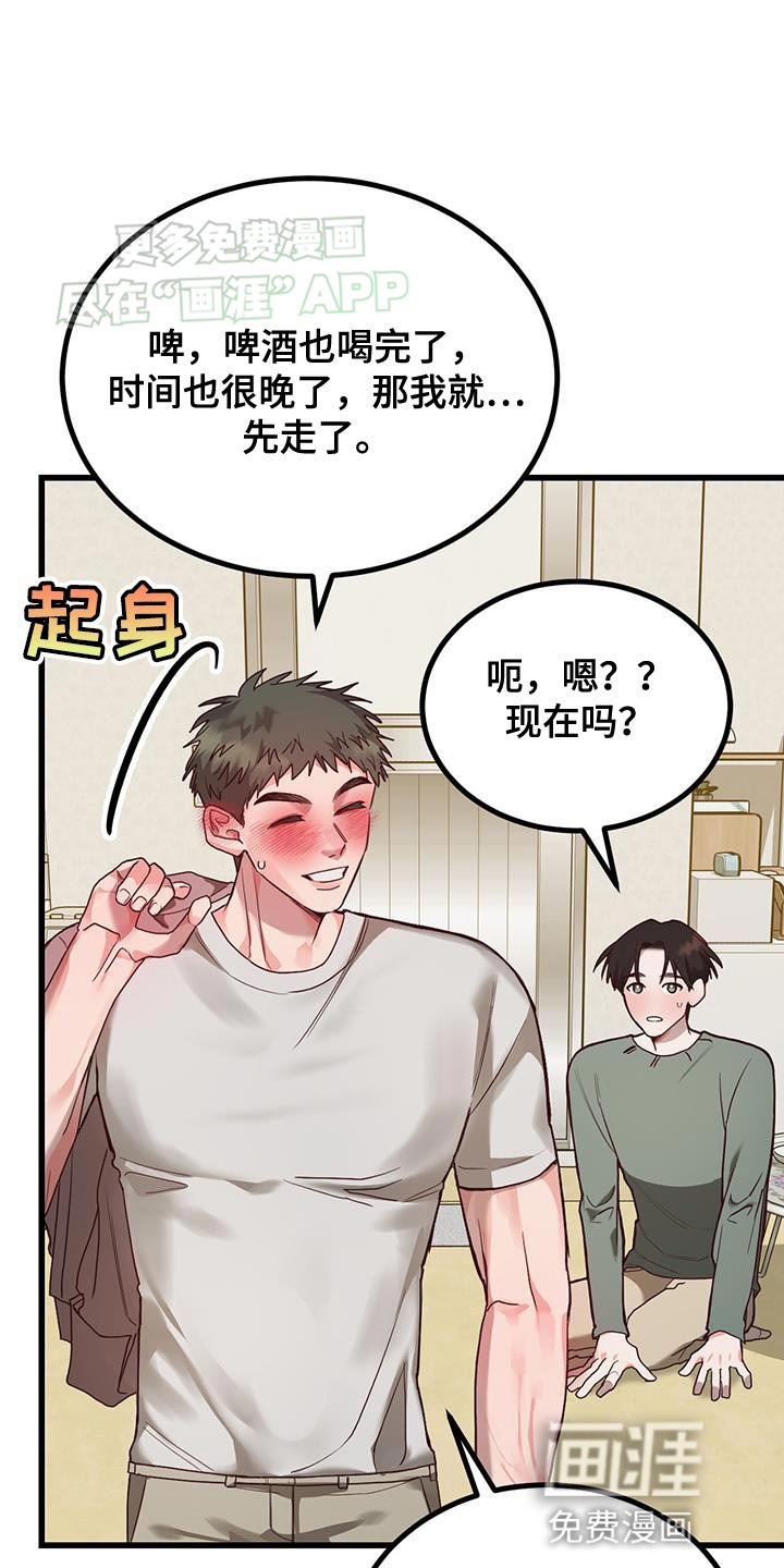 第22章：不能心软啊！