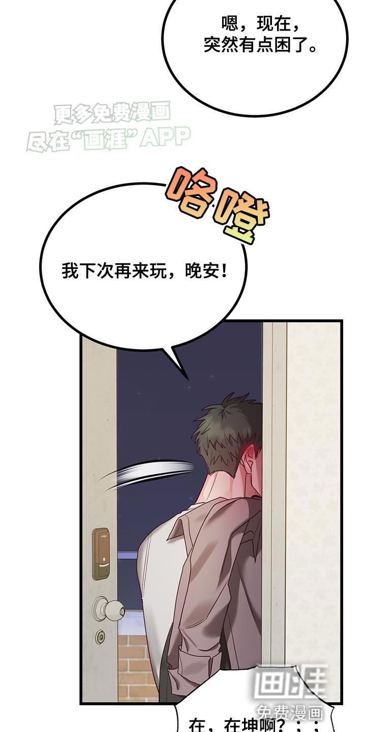 第22章：不能心软啊！