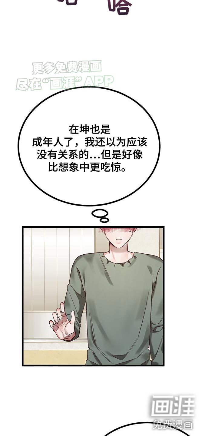 第22章：不能心软啊！
