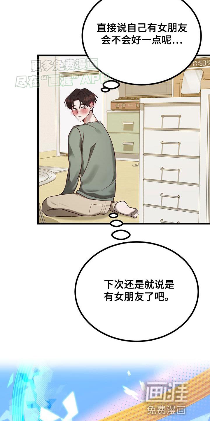 第22章：不能心软啊！
