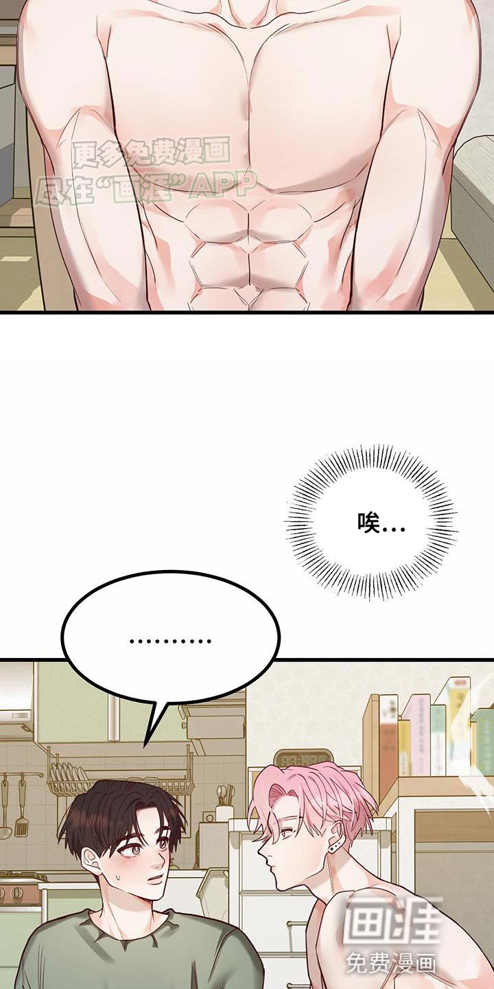 第22章：不能心软啊！