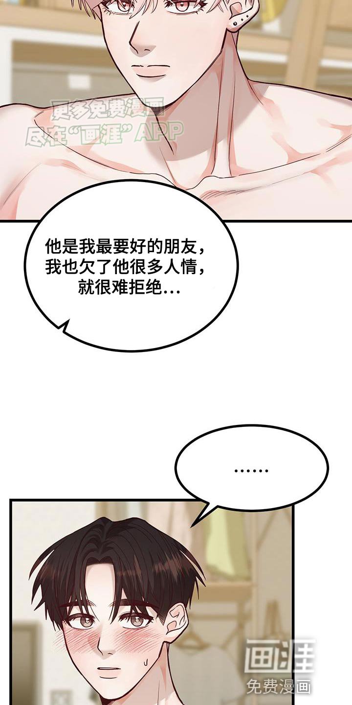 第22章：不能心软啊！