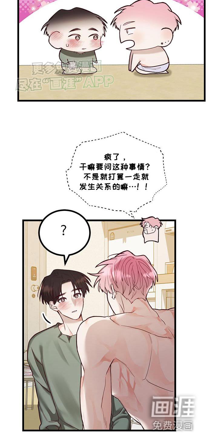 第22章：不能心软啊！