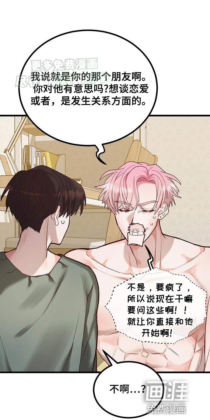 第22章：不能心软啊！