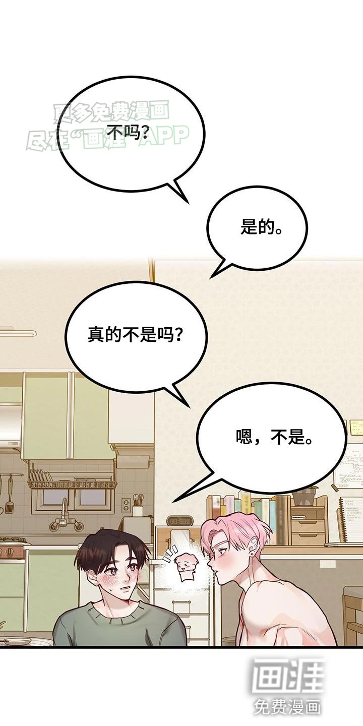 第22章：不能心软啊！