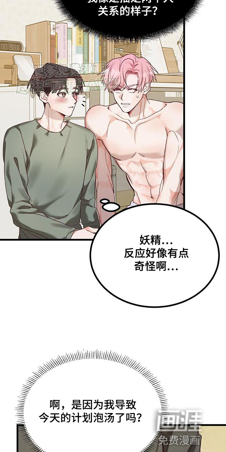 第22章：不能心软啊！