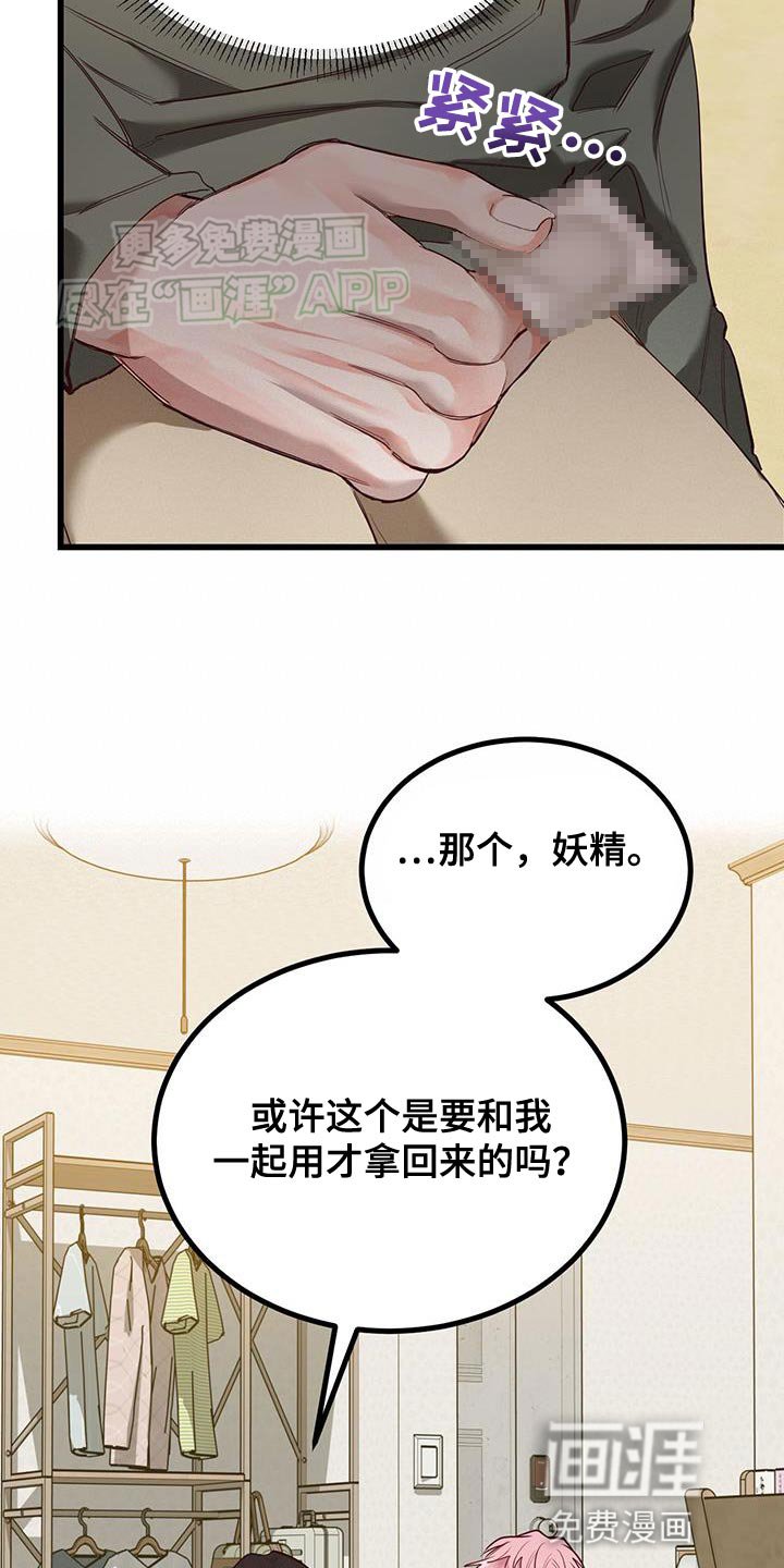 第22章：不能心软啊！