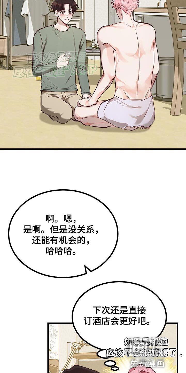 第22章：不能心软啊！