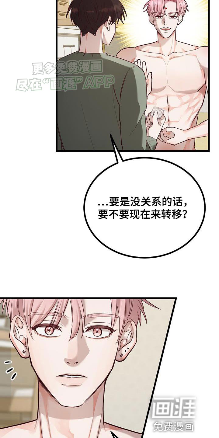 第22章：不能心软啊！