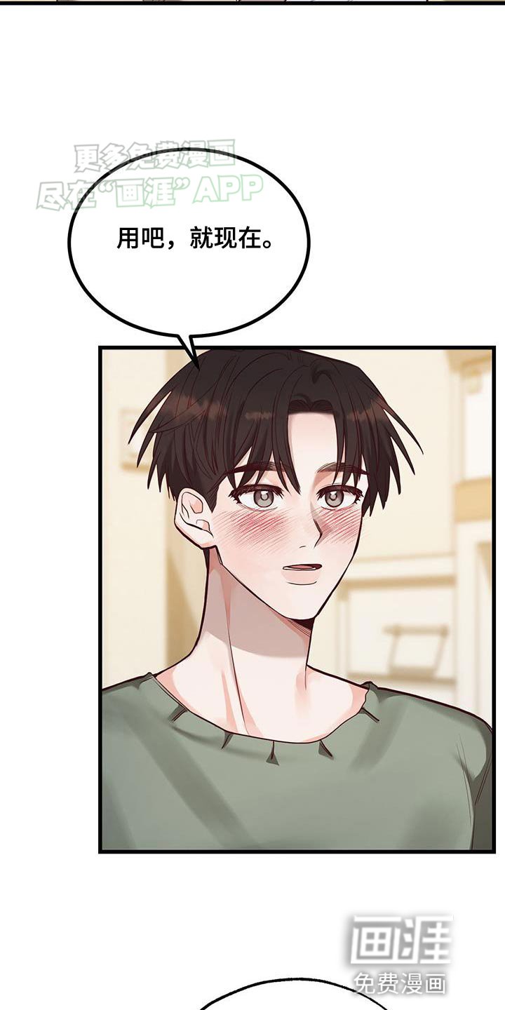 第22章：不能心软啊！