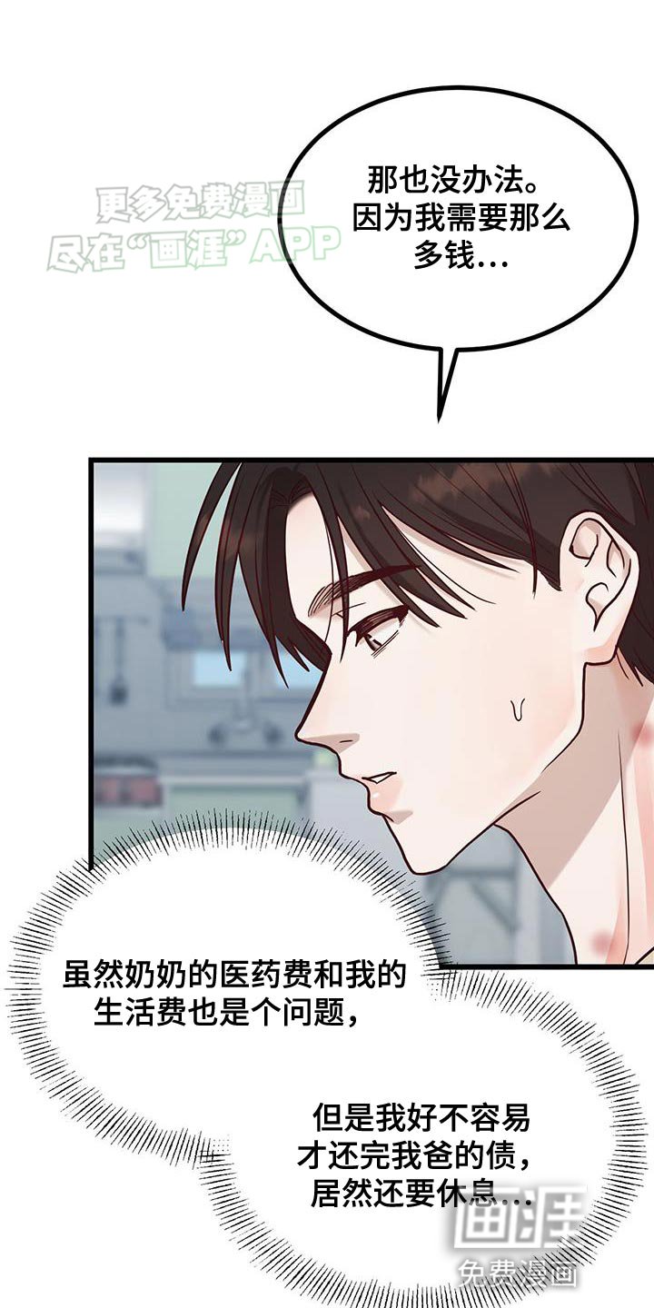 第24章：请假休息