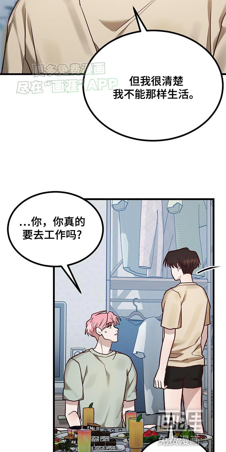 第24章：请假休息
