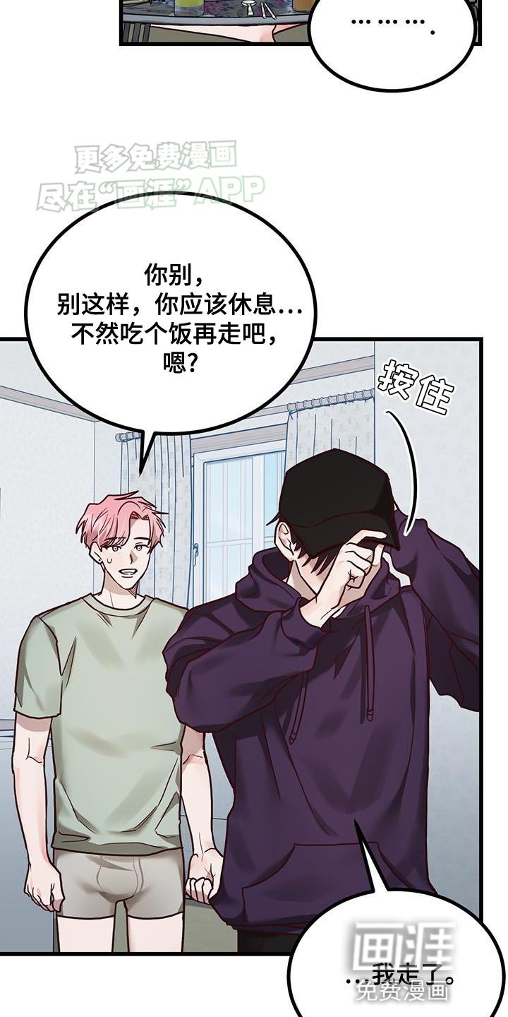 第24章：请假休息