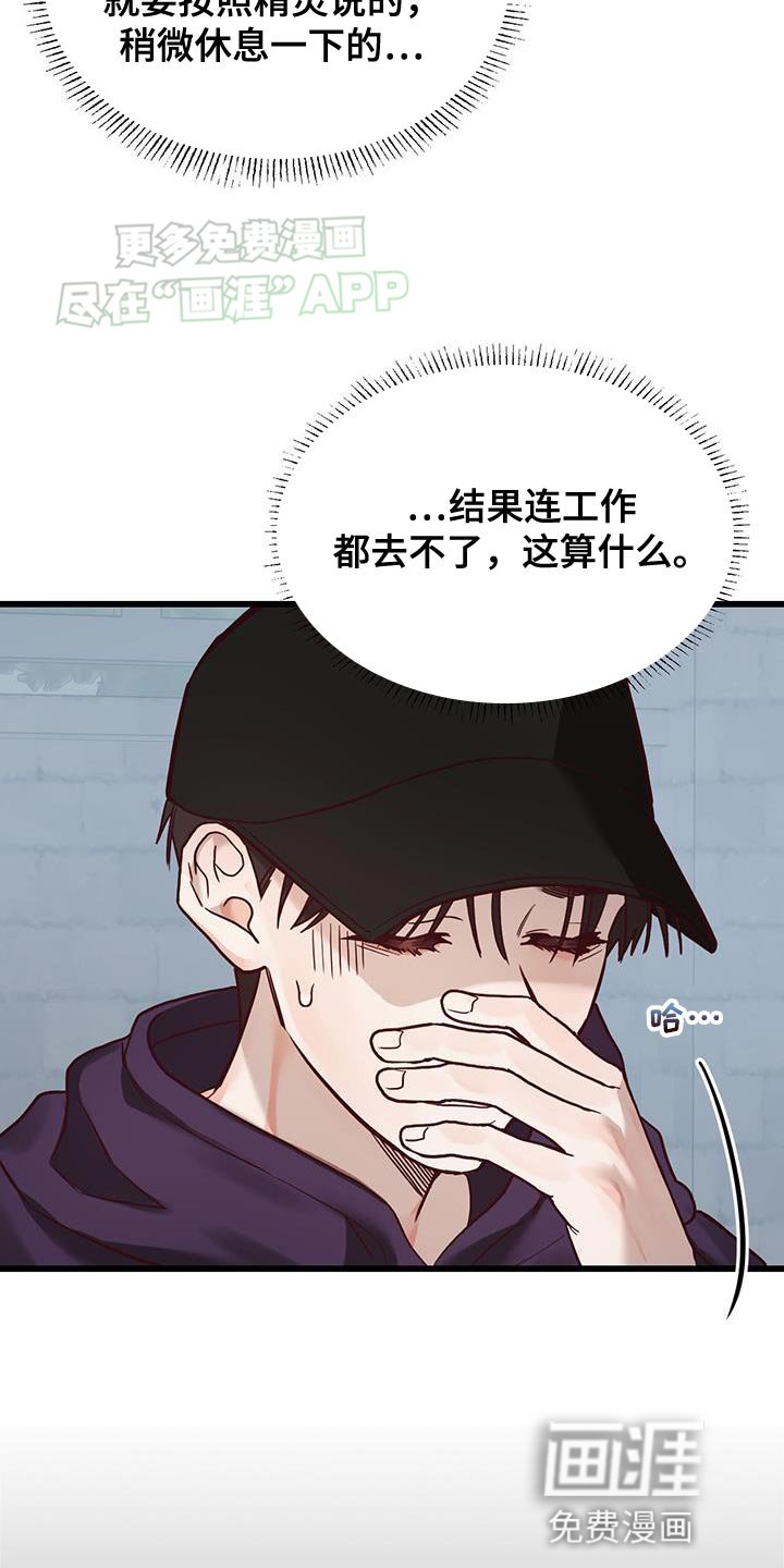 第24章：请假休息