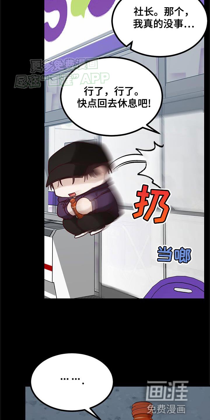 第24章：请假休息