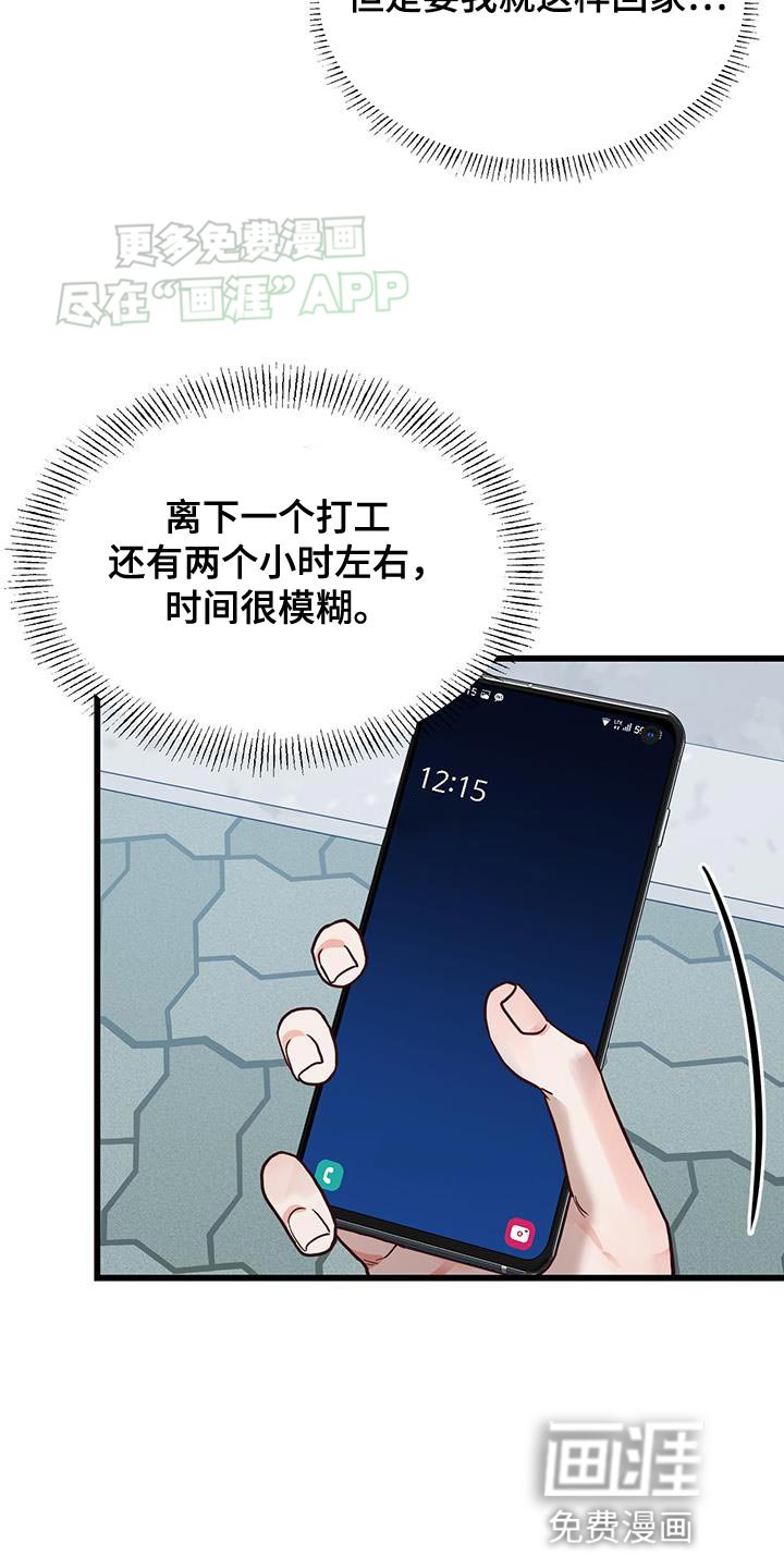 第24章：请假休息