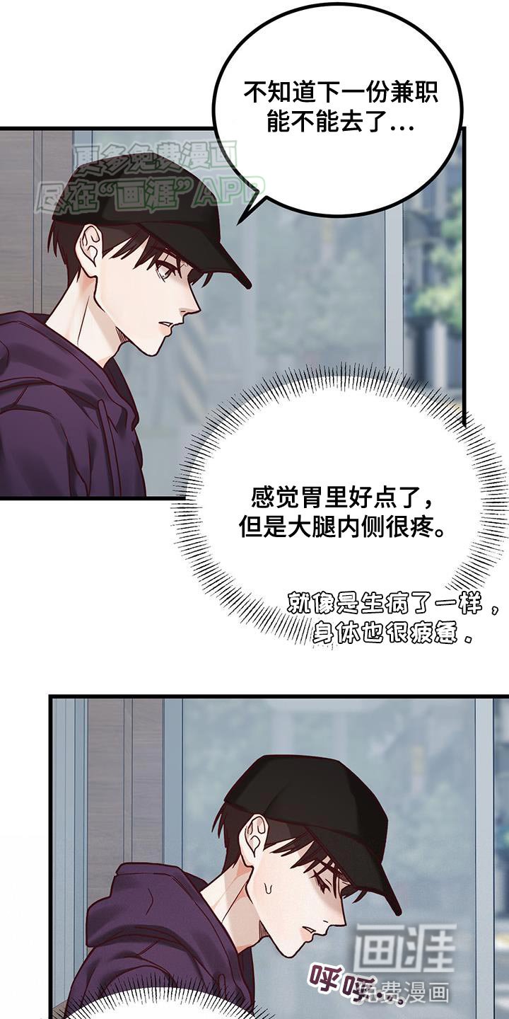 第24章：请假休息
