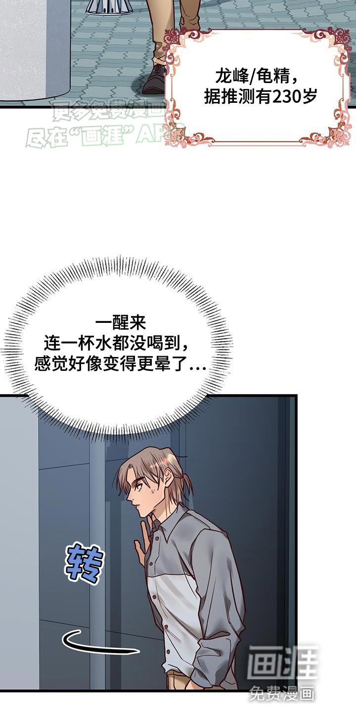 第25章：请你给我杯水