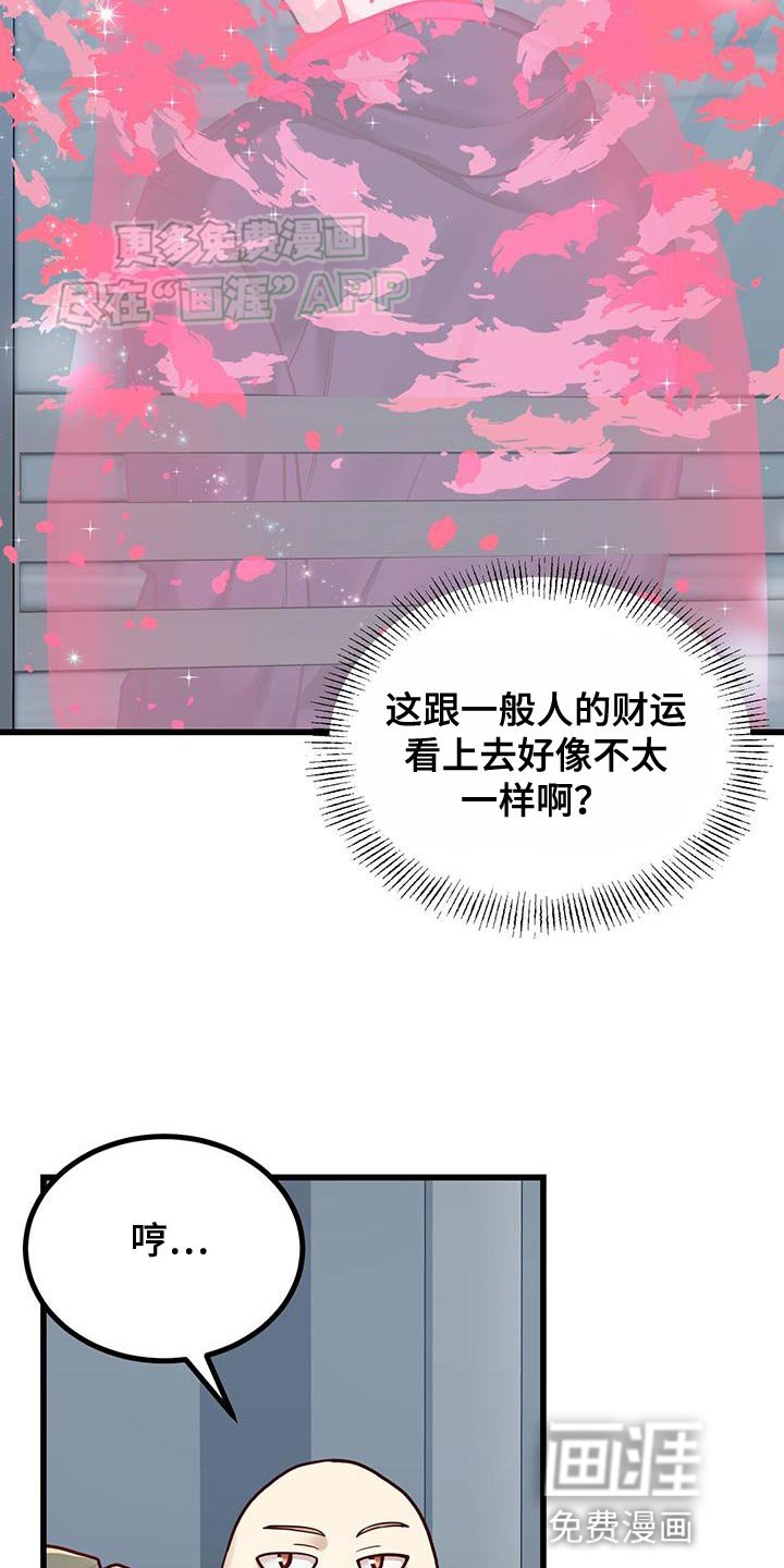 第25章：请你给我杯水
