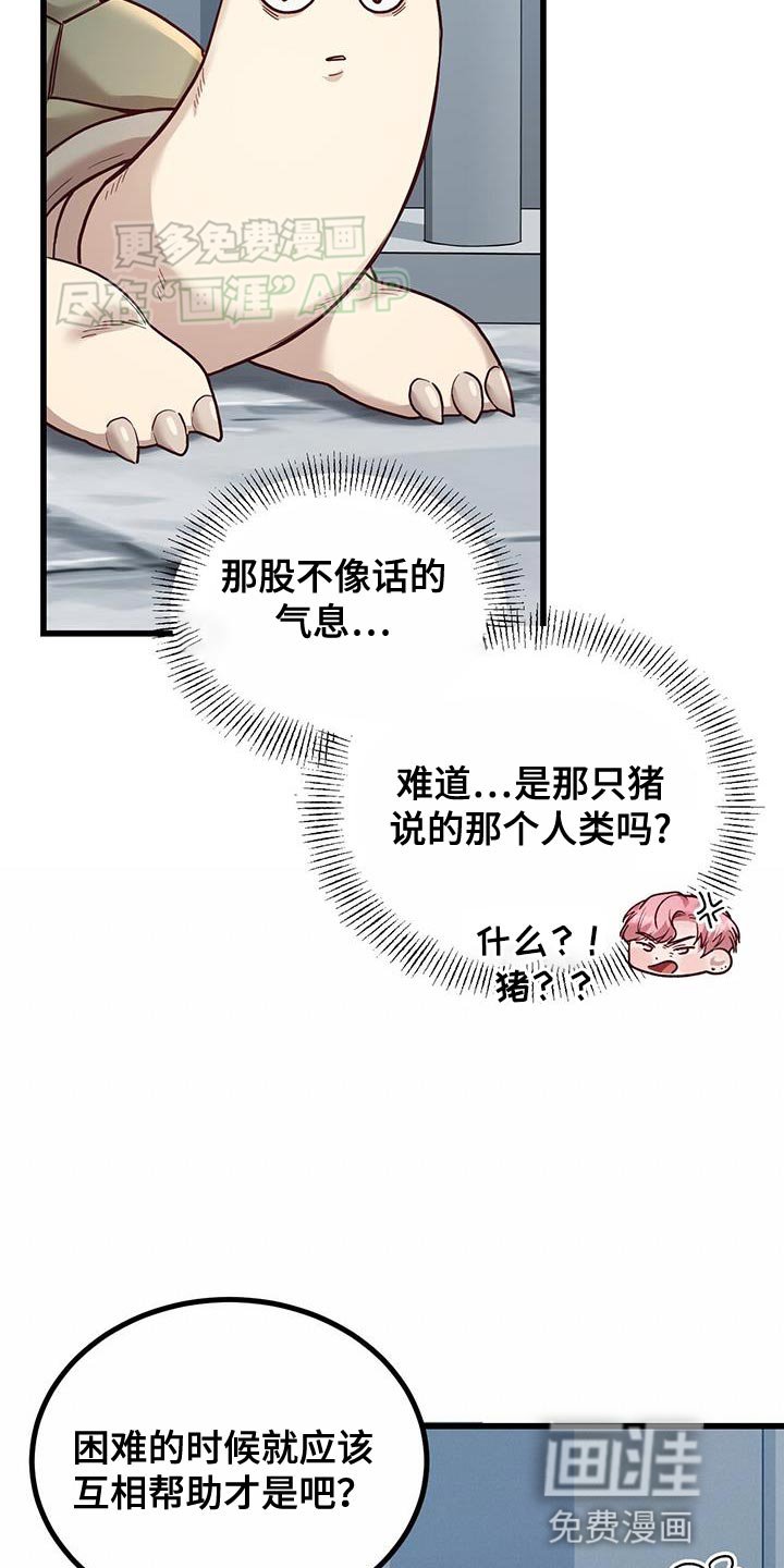 第25章：请你给我杯水