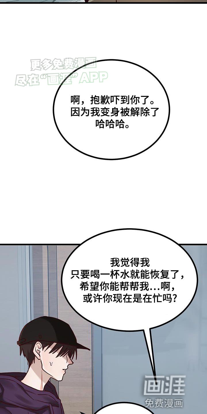 第25章：请你给我杯水