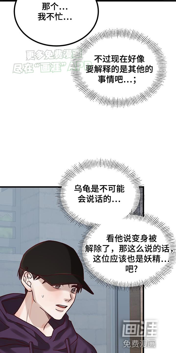第25章：请你给我杯水