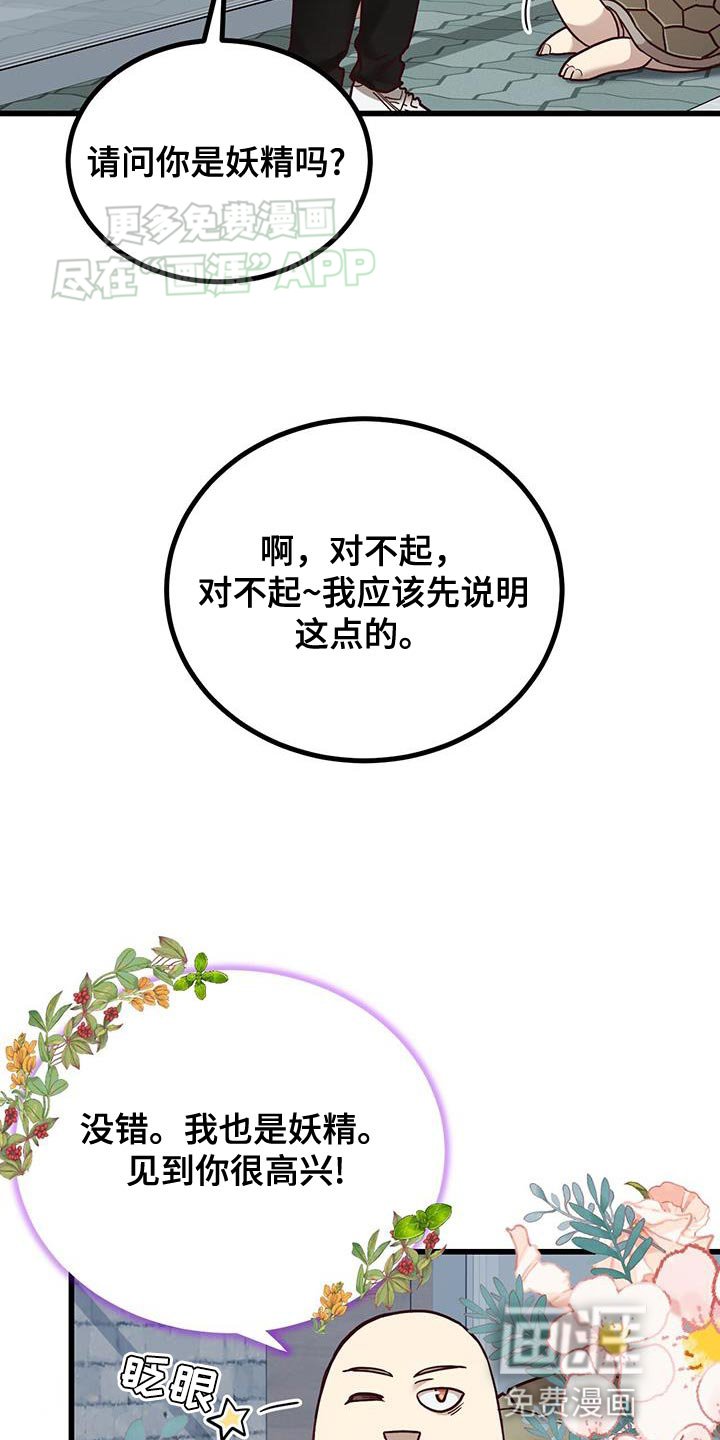 第25章：请你给我杯水