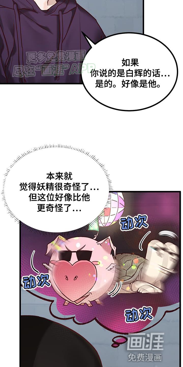第25章：请你给我杯水