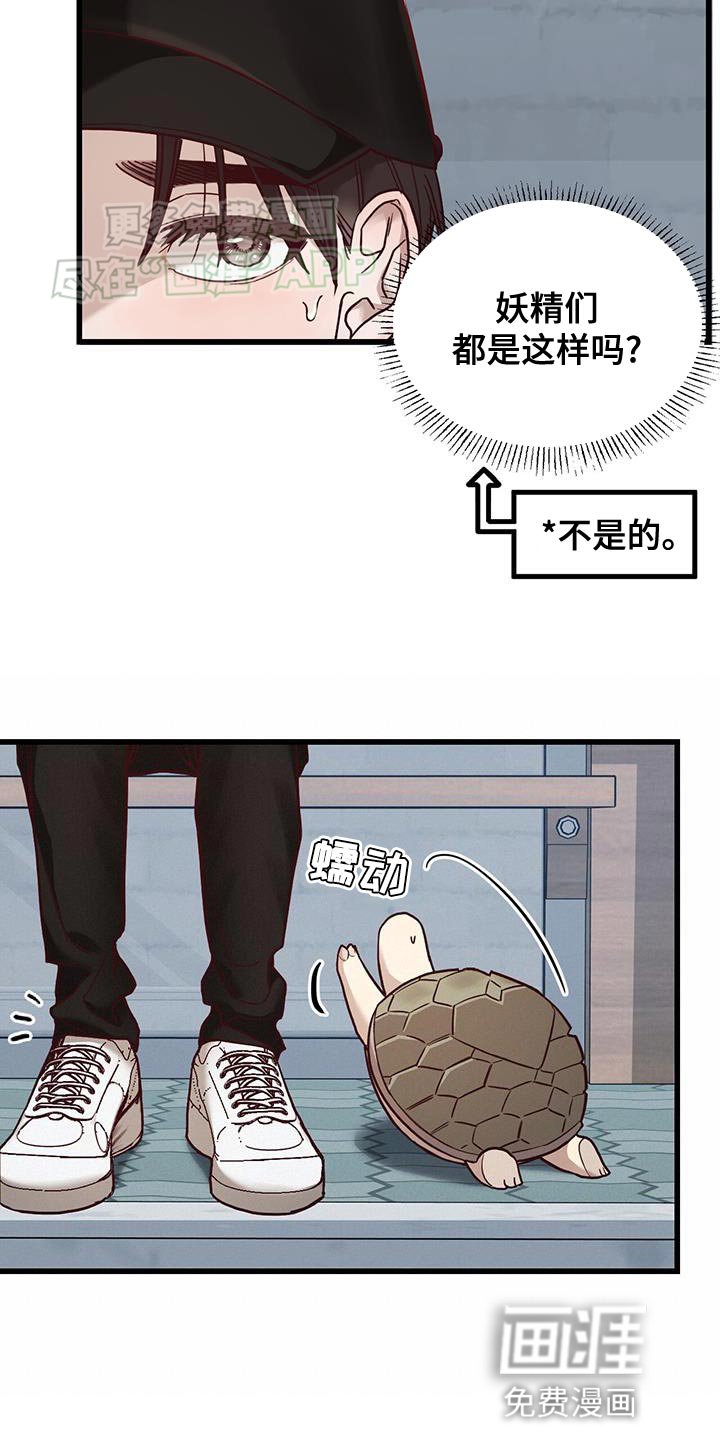 第25章：请你给我杯水