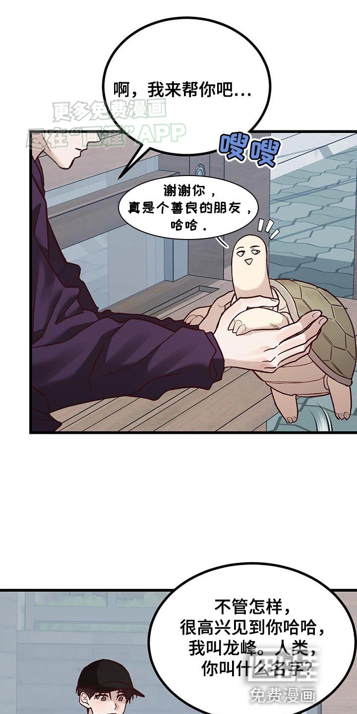 第25章：请你给我杯水