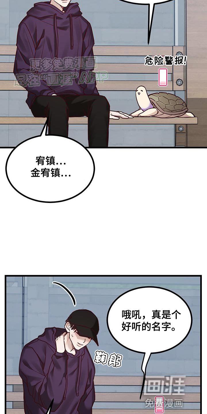 第25章：请你给我杯水