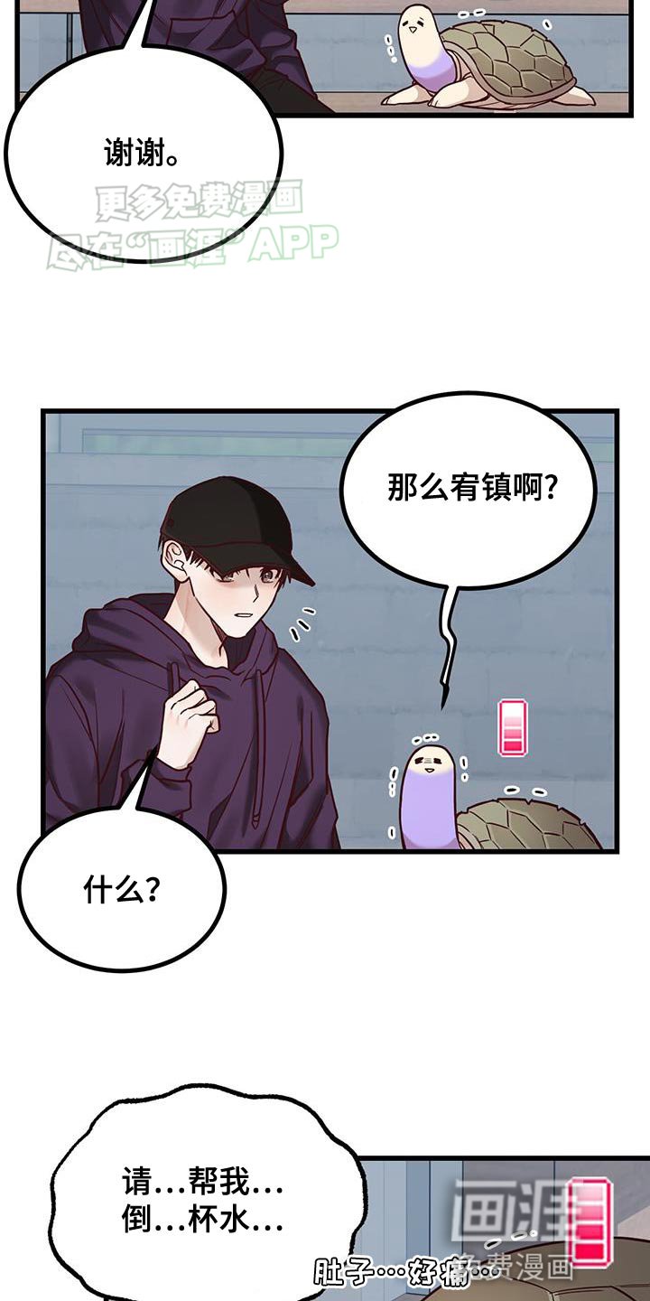 第25章：请你给我杯水