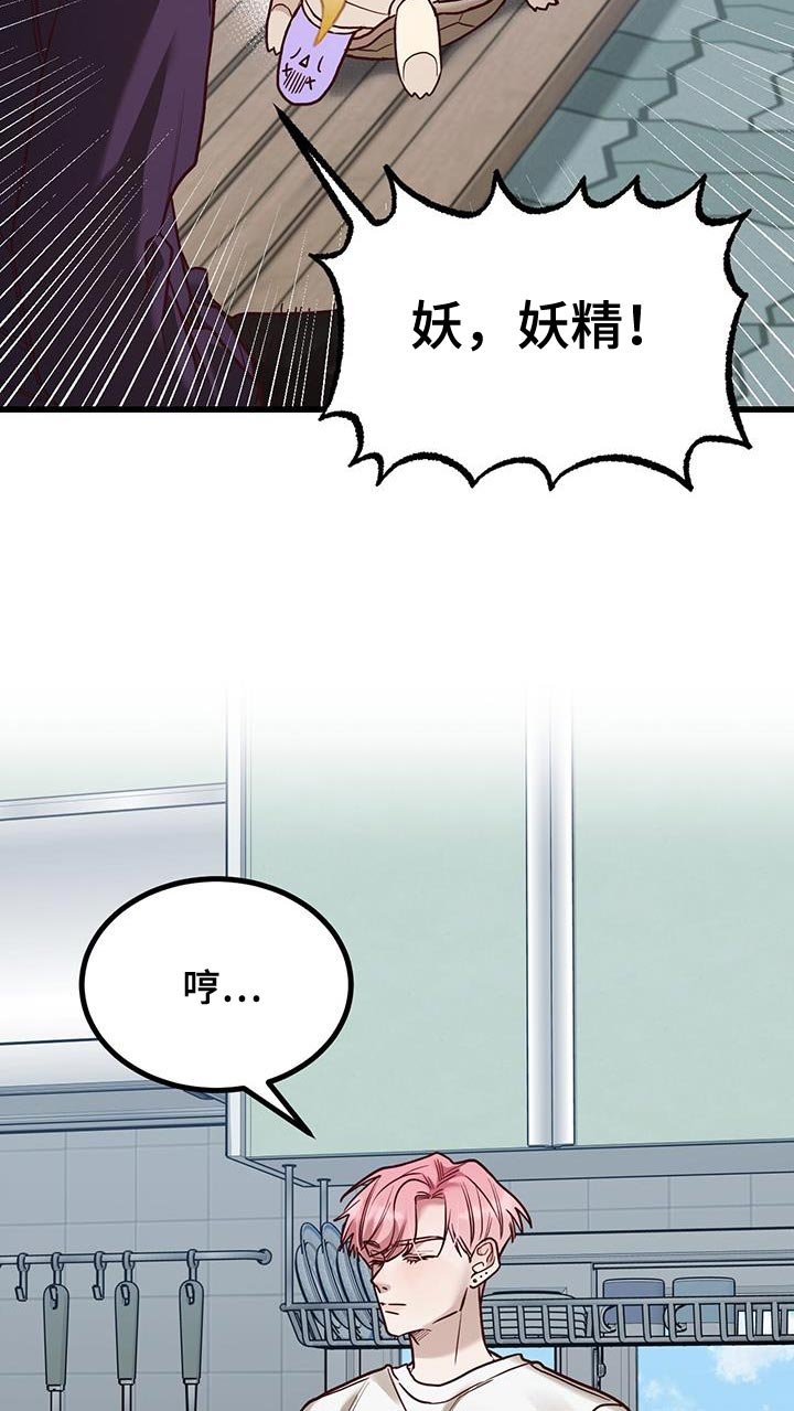 第25章：请你给我杯水