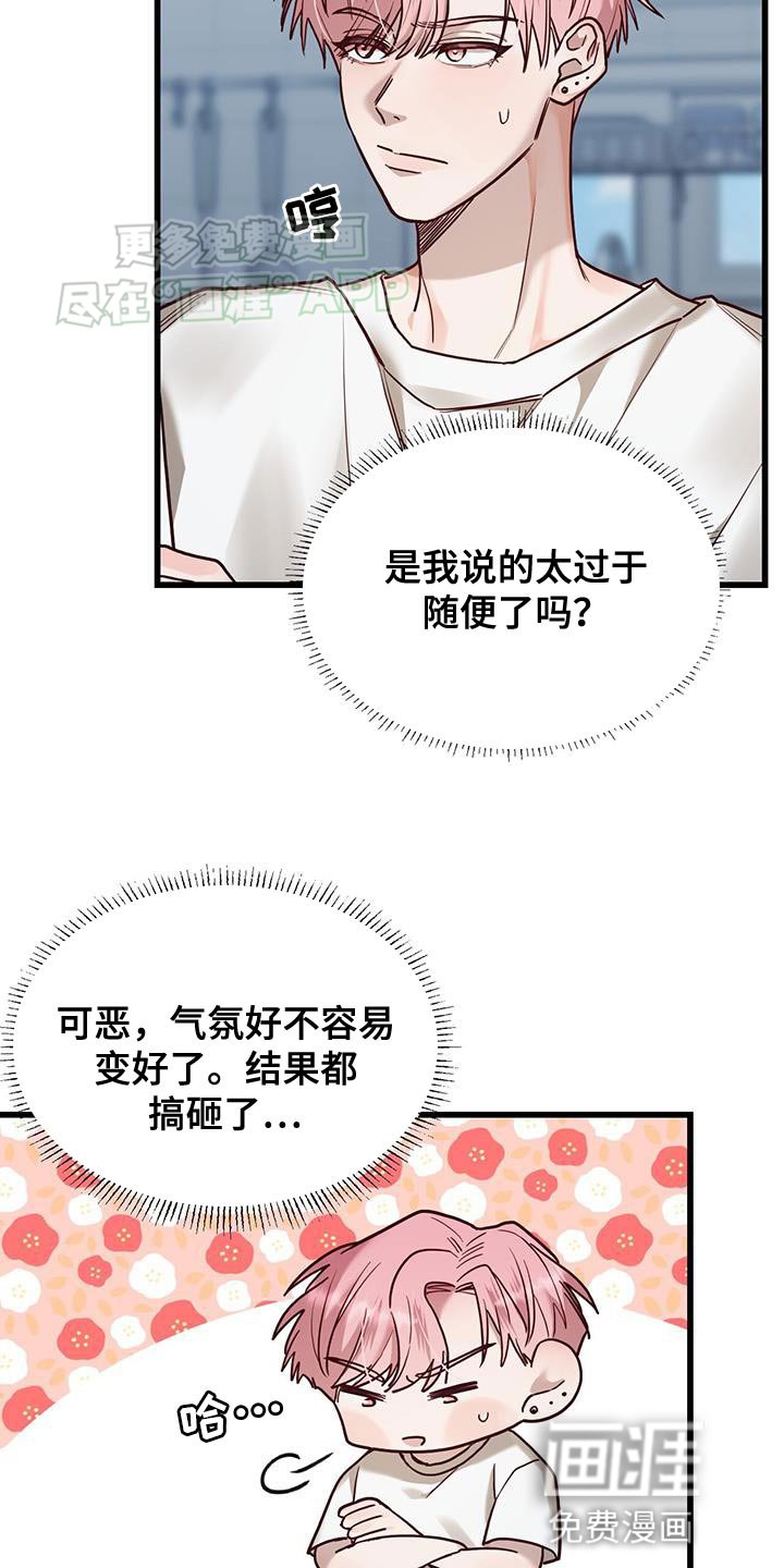 第25章：请你给我杯水