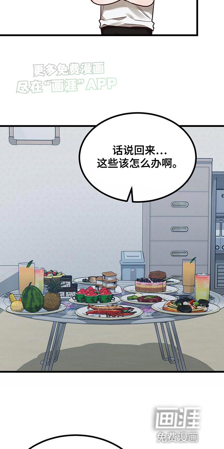 第25章：请你给我杯水