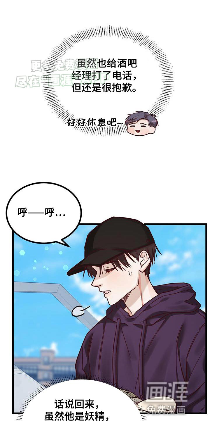 第25章：请你给我杯水