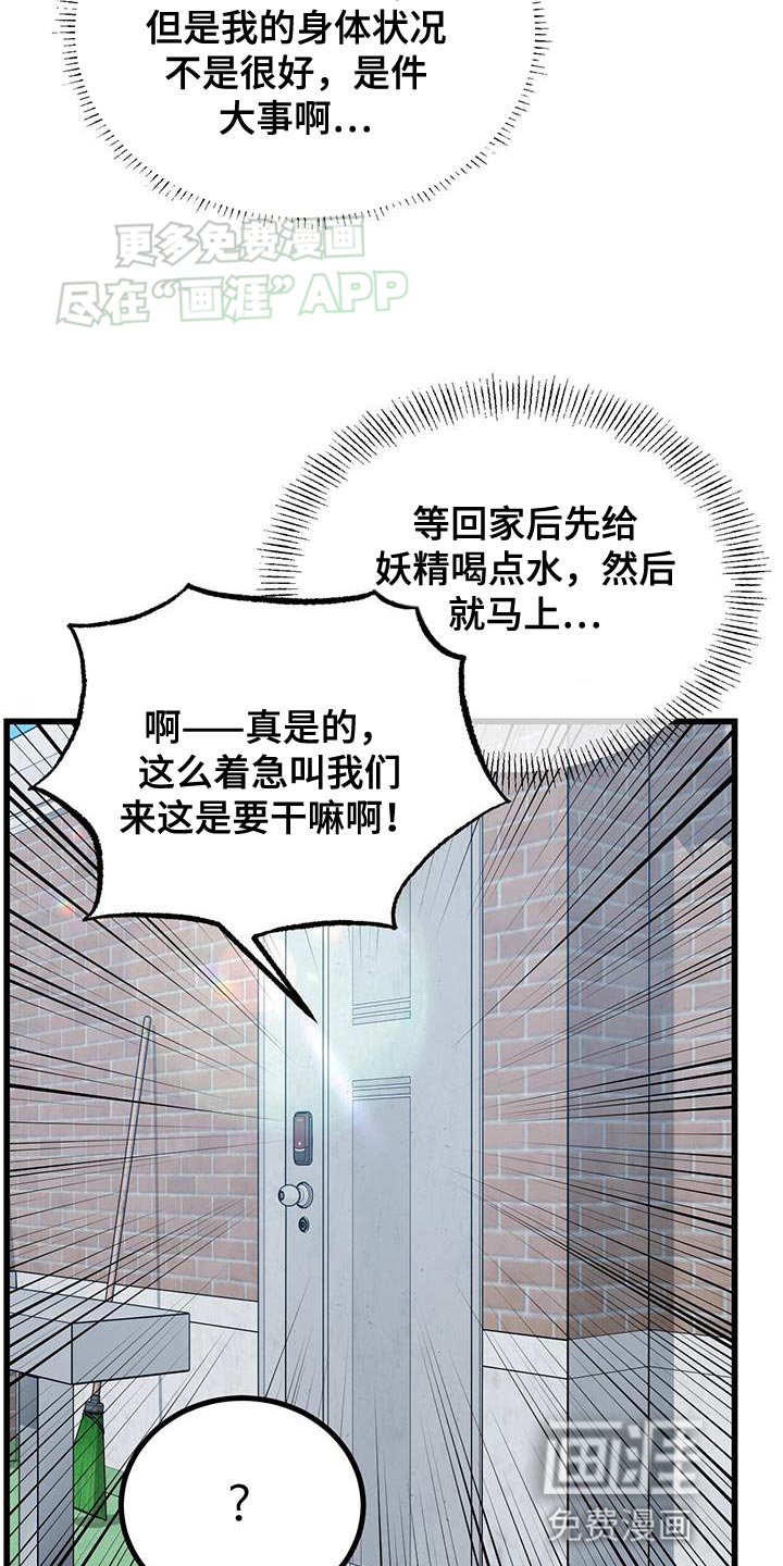 第25章：请你给我杯水
