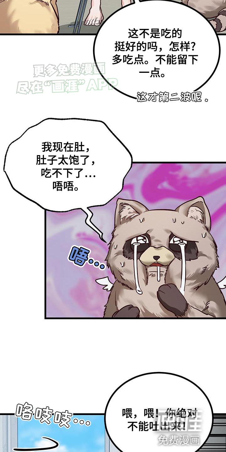 第25章：请你给我杯水