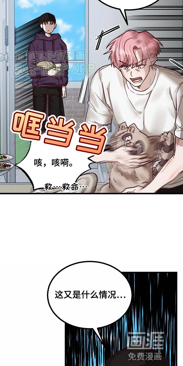 第25章：请你给我杯水