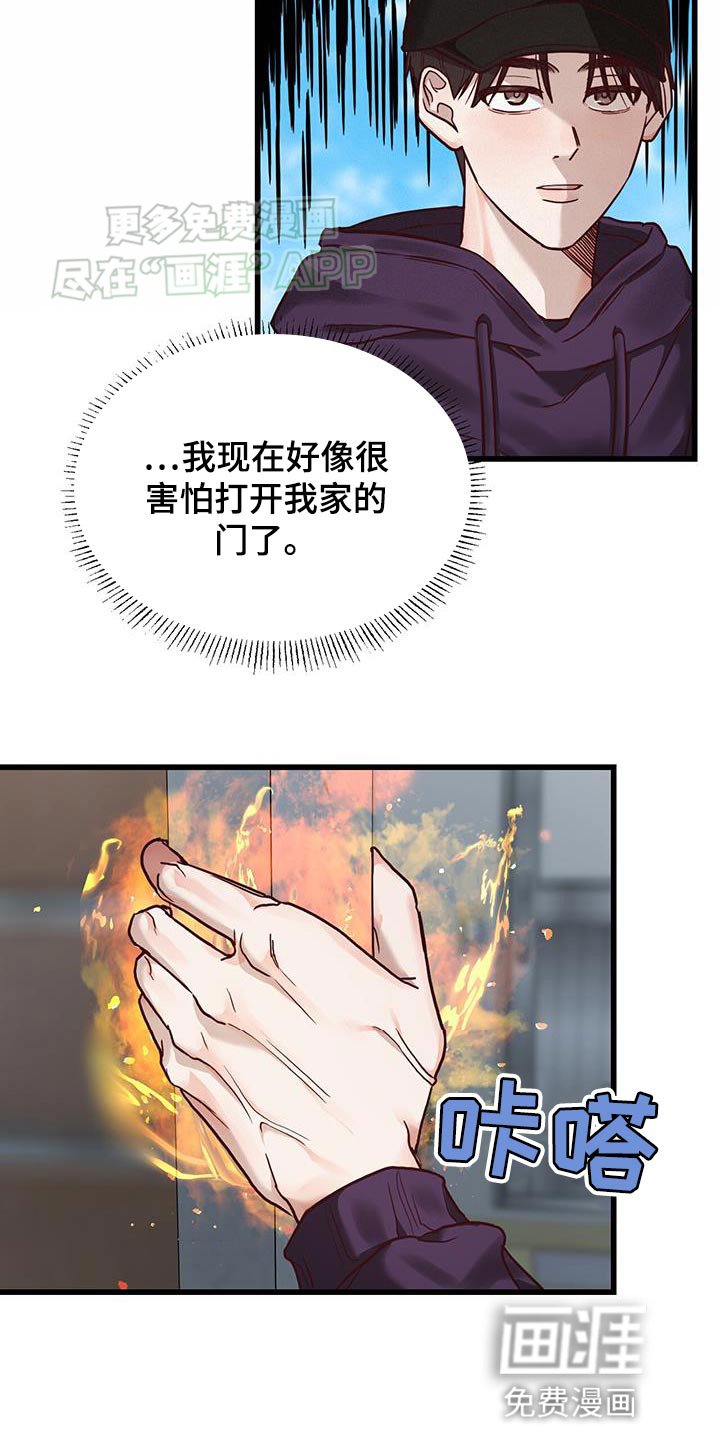 第25章：请你给我杯水