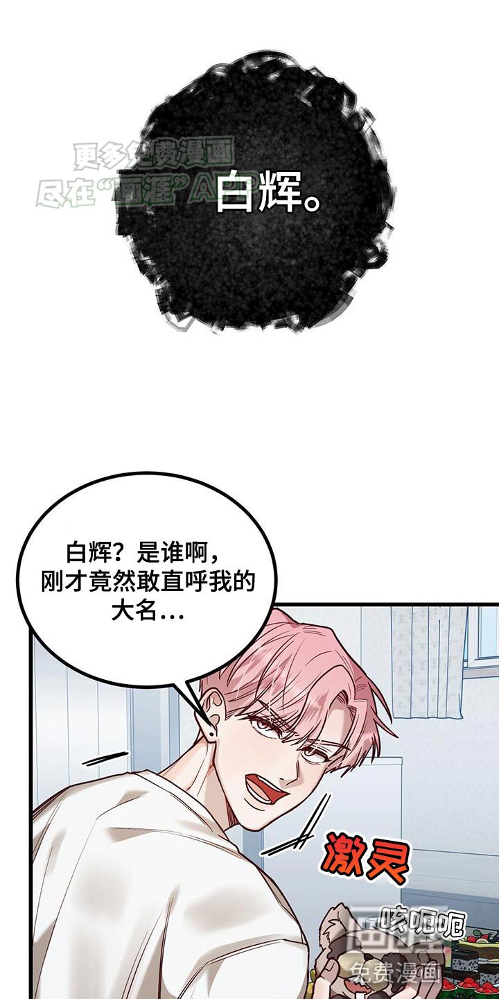 第25章：请你给我杯水