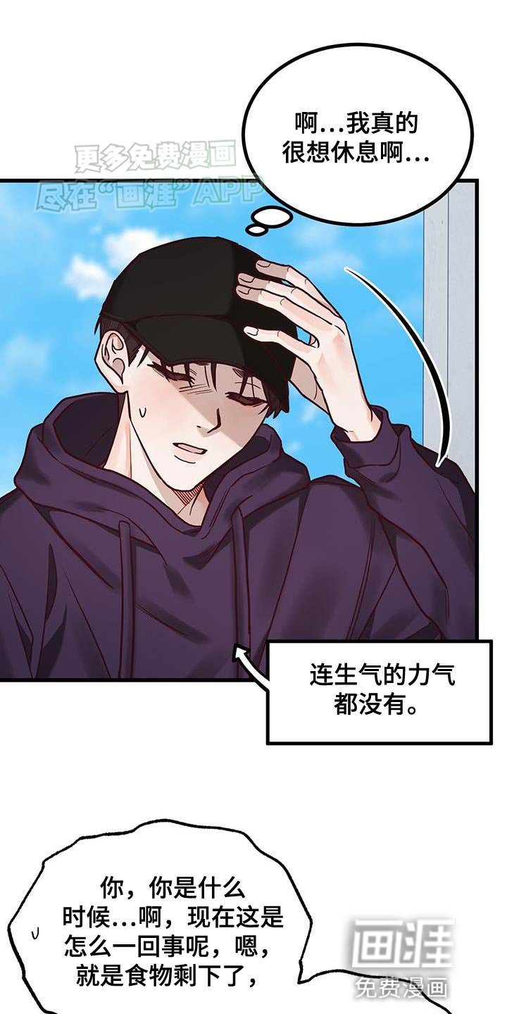 第26章：晕倒
