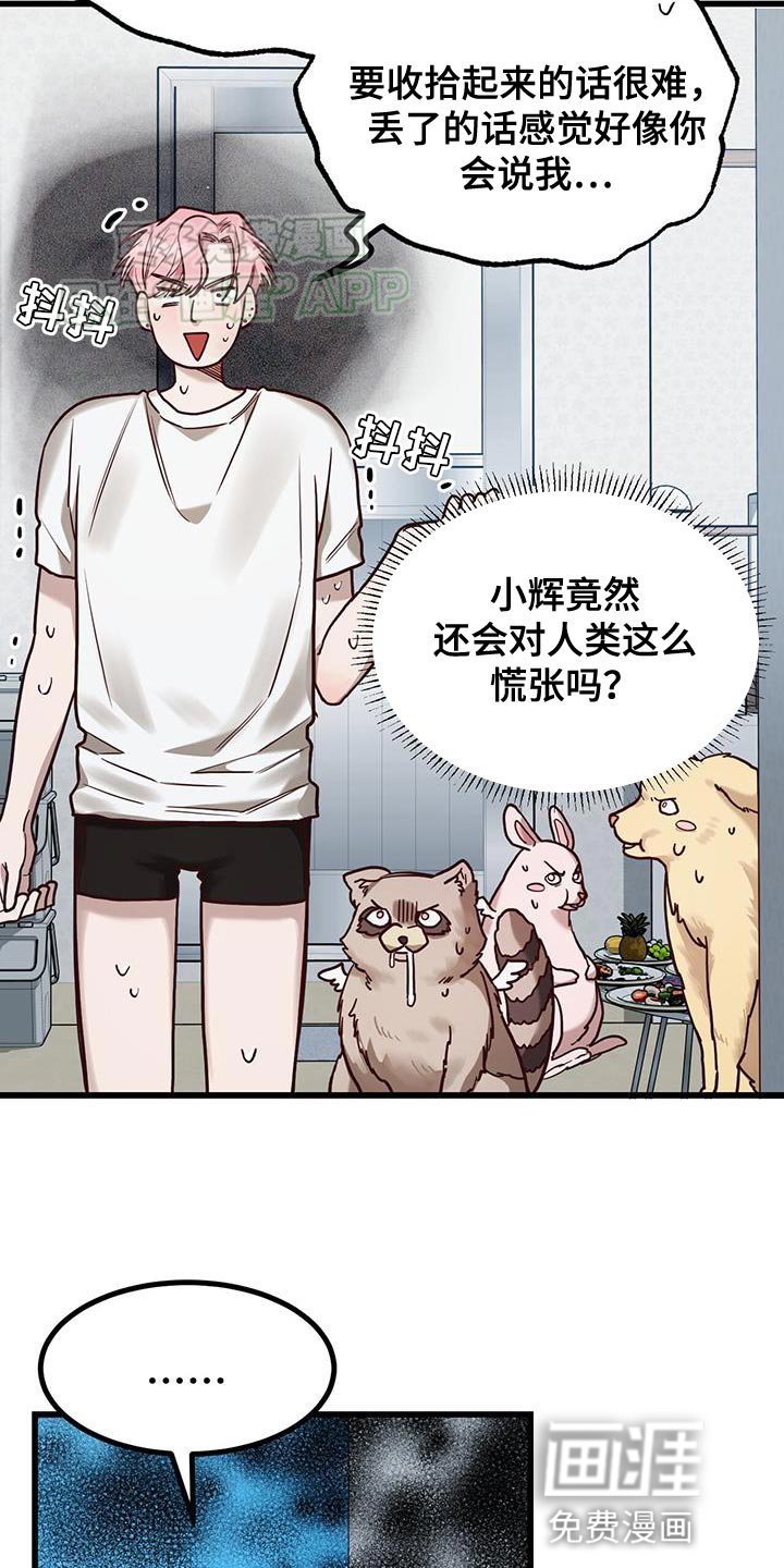 第26章：晕倒
