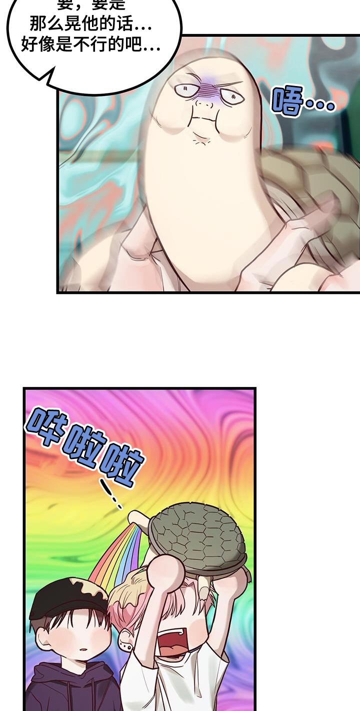 第26章：晕倒